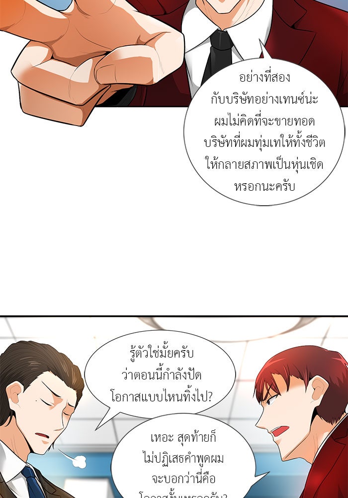 นักล่าโหมดออโต้ - หน้า 30
