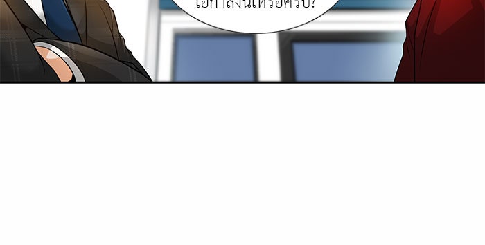 นักล่าโหมดออโต้ - หน้า 31