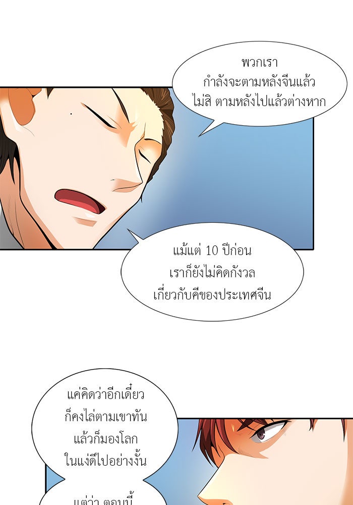 นักล่าโหมดออโต้ - หน้า 32