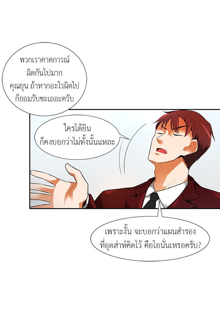 นักล่าโหมดออโต้ - หน้า 35