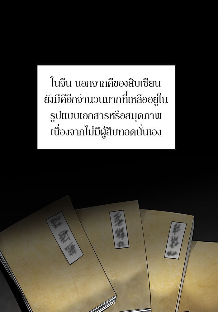 นักล่าโหมดออโต้ - หน้า 37