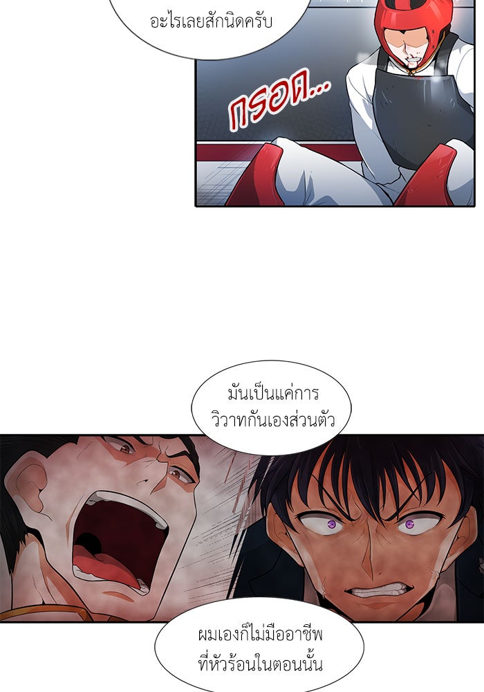นักล่าโหมดออโต้ - หน้า 4