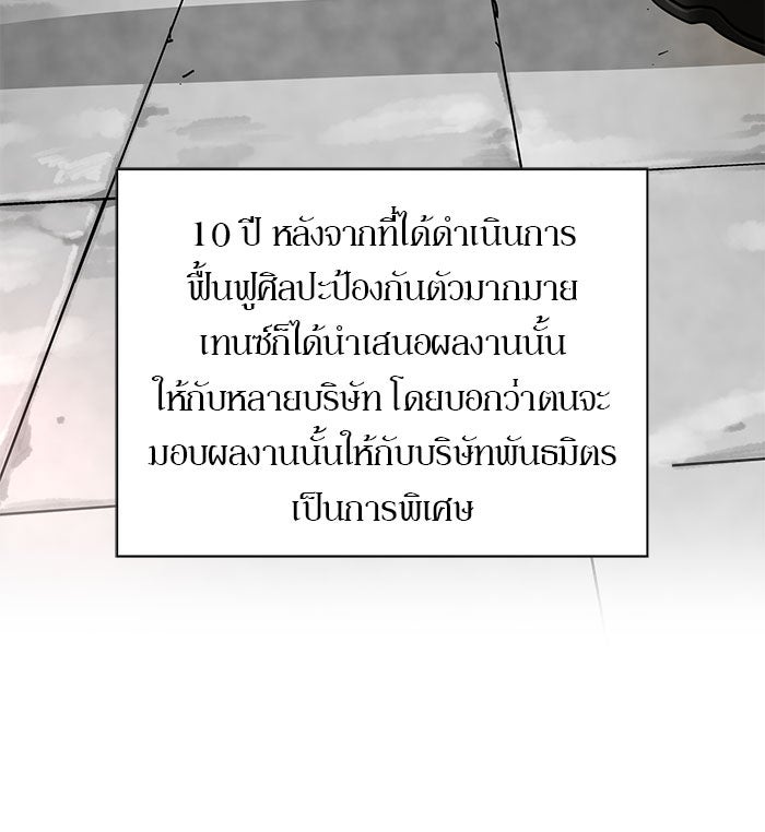นักล่าโหมดออโต้ - หน้า 40