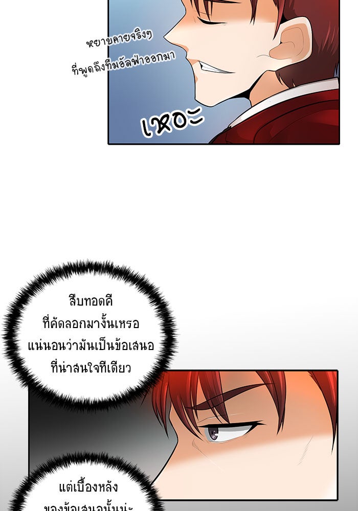 นักล่าโหมดออโต้ - หน้า 46