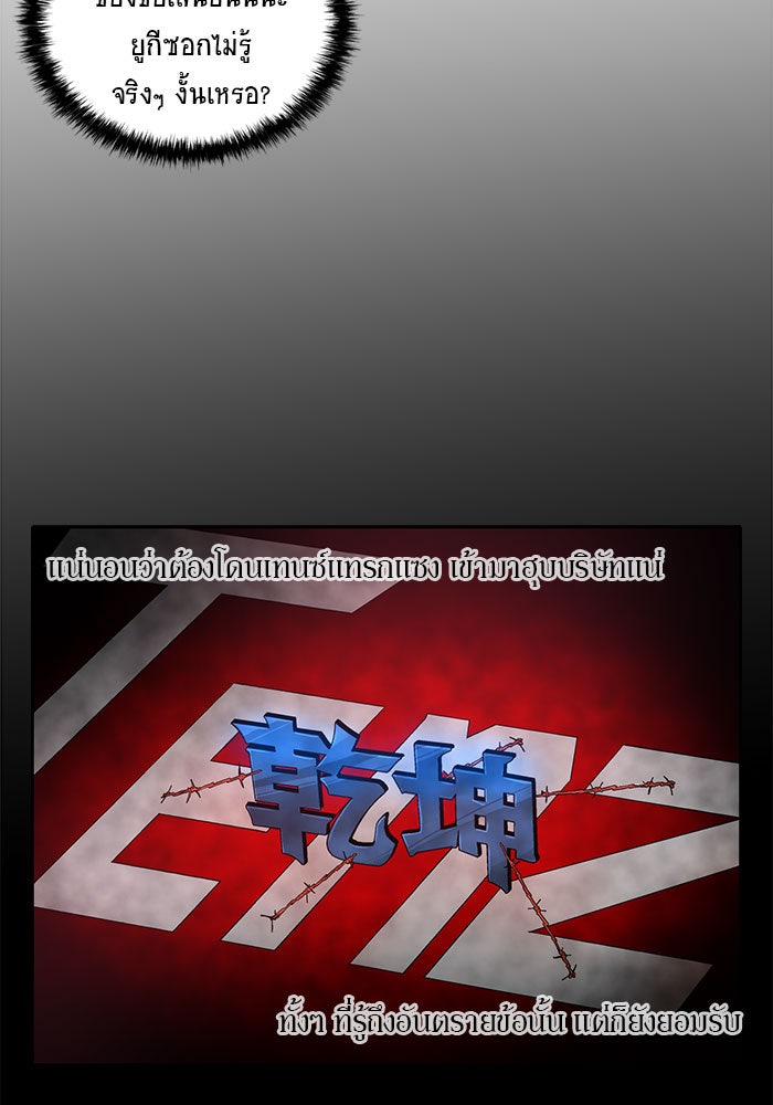 นักล่าโหมดออโต้ - หน้า 47