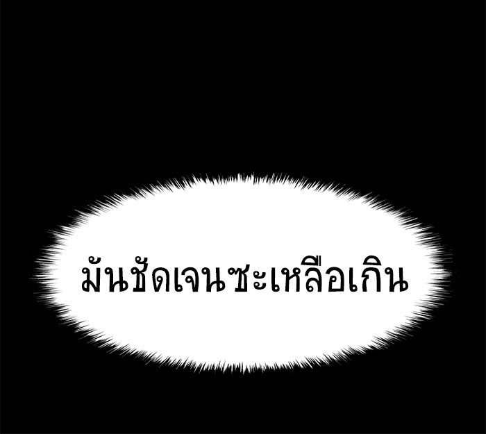 นักล่าโหมดออโต้ - หน้า 48