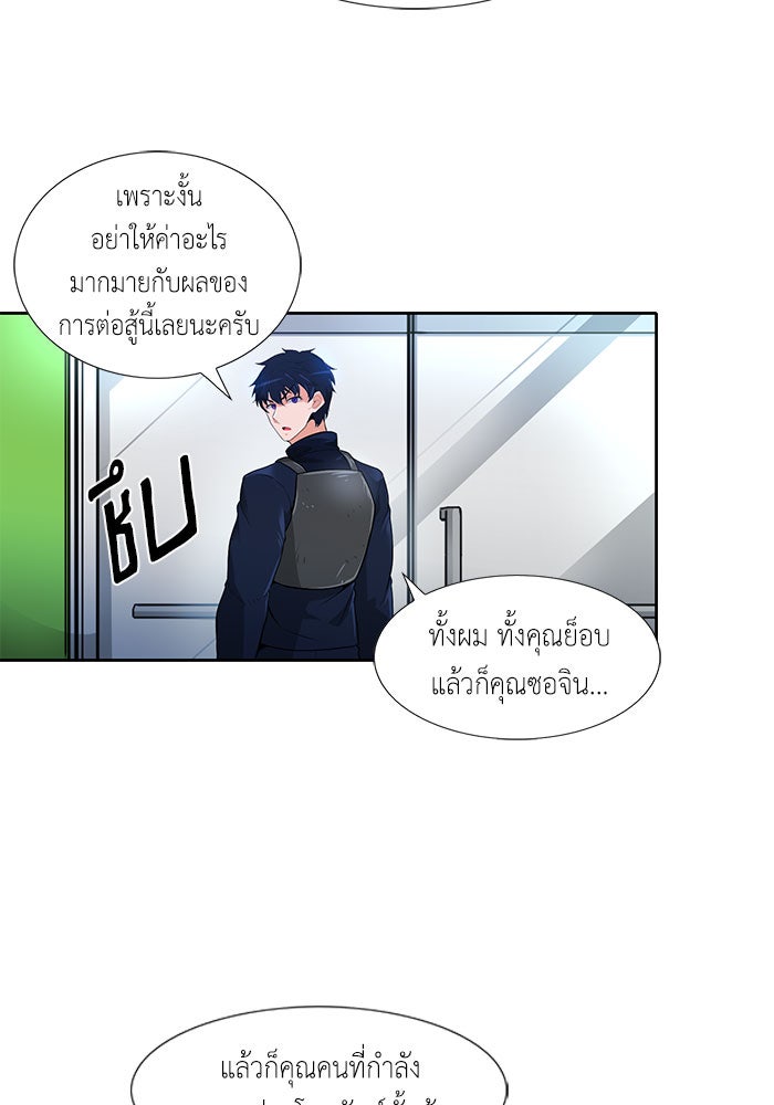 นักล่าโหมดออโต้ - หน้า 5