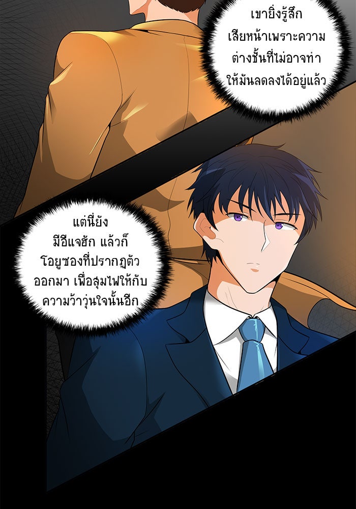 นักล่าโหมดออโต้ - หน้า 52