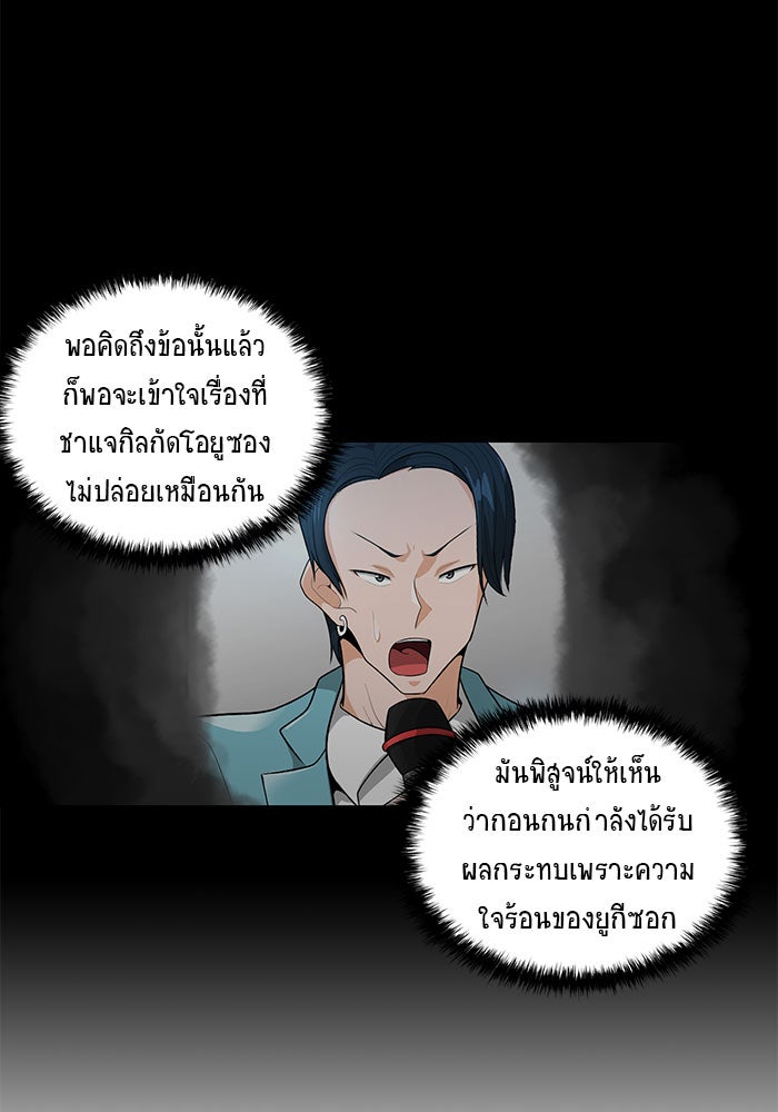 นักล่าโหมดออโต้ - หน้า 53