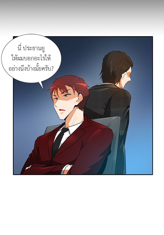 นักล่าโหมดออโต้ - หน้า 54