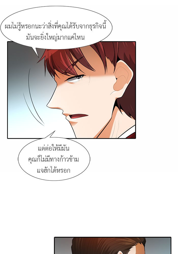 นักล่าโหมดออโต้ - หน้า 55