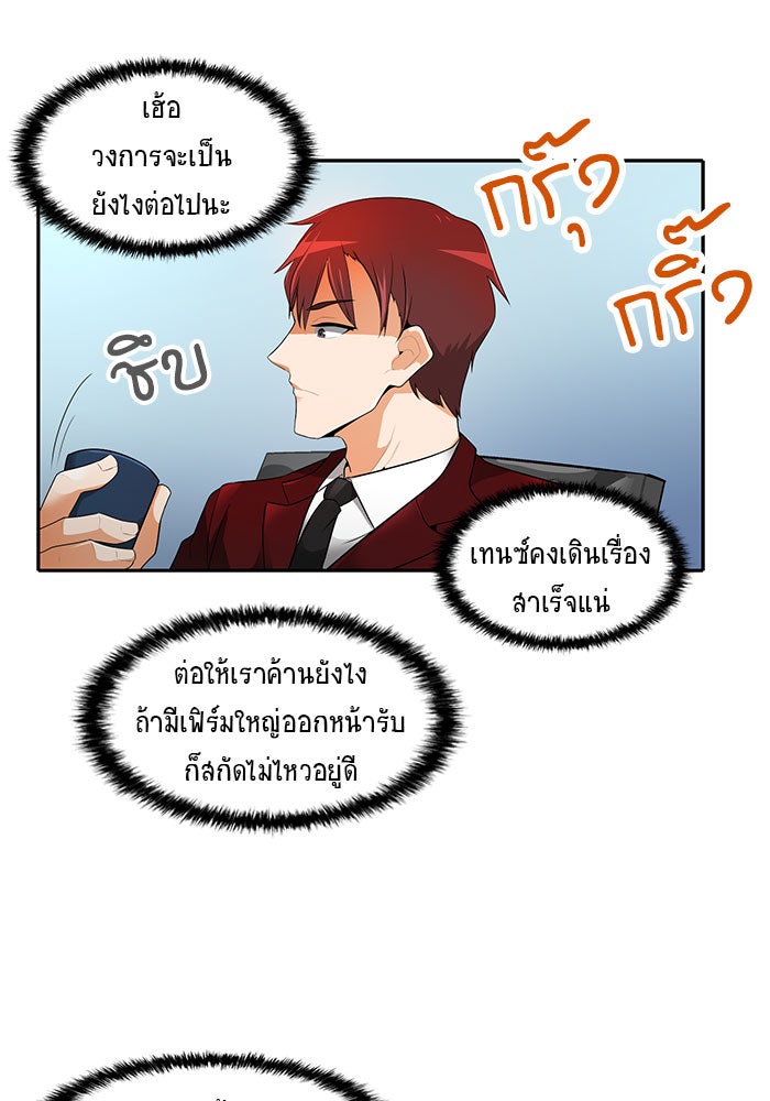 นักล่าโหมดออโต้ - หน้า 58