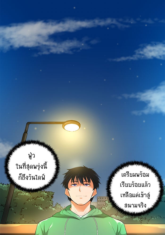 นักล่าโหมดออโต้ - หน้า 63