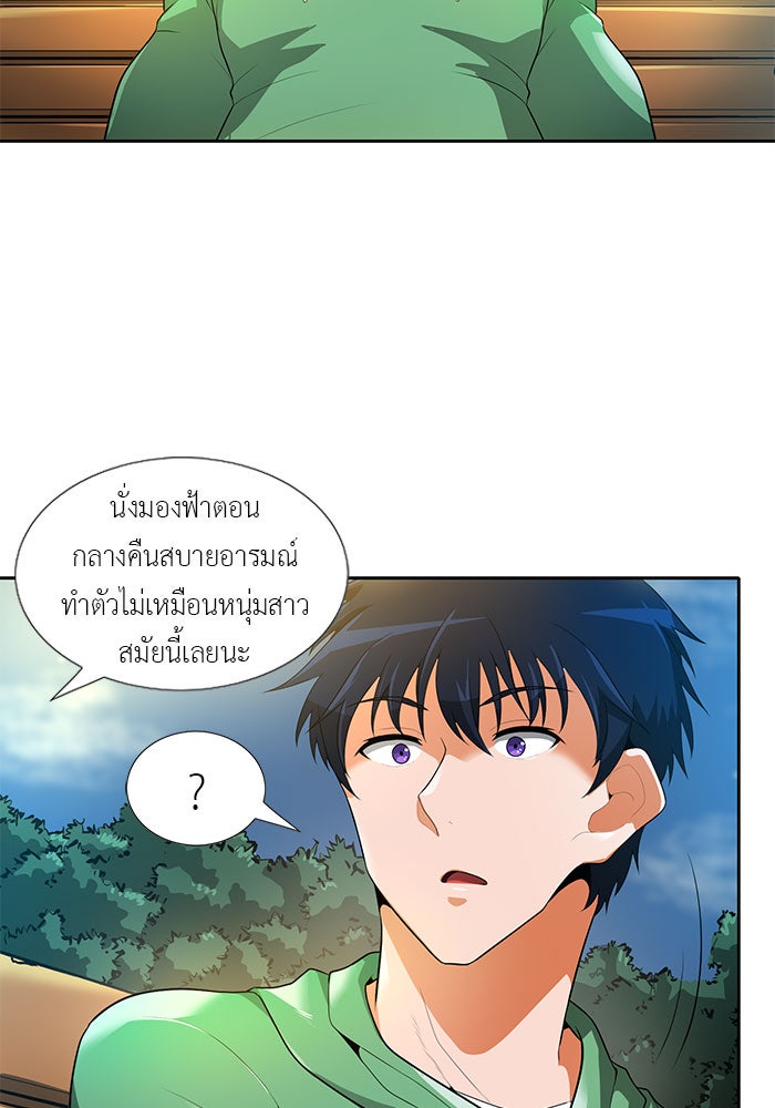 นักล่าโหมดออโต้ - หน้า 64
