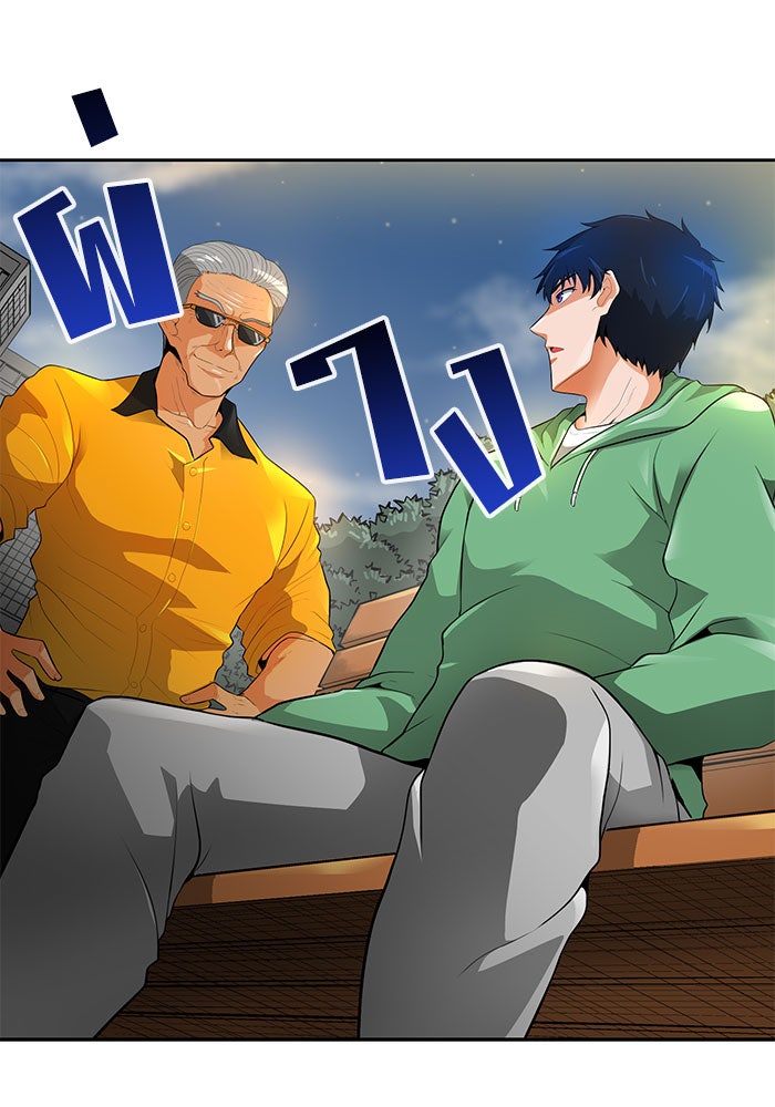 นักล่าโหมดออโต้ - หน้า 66