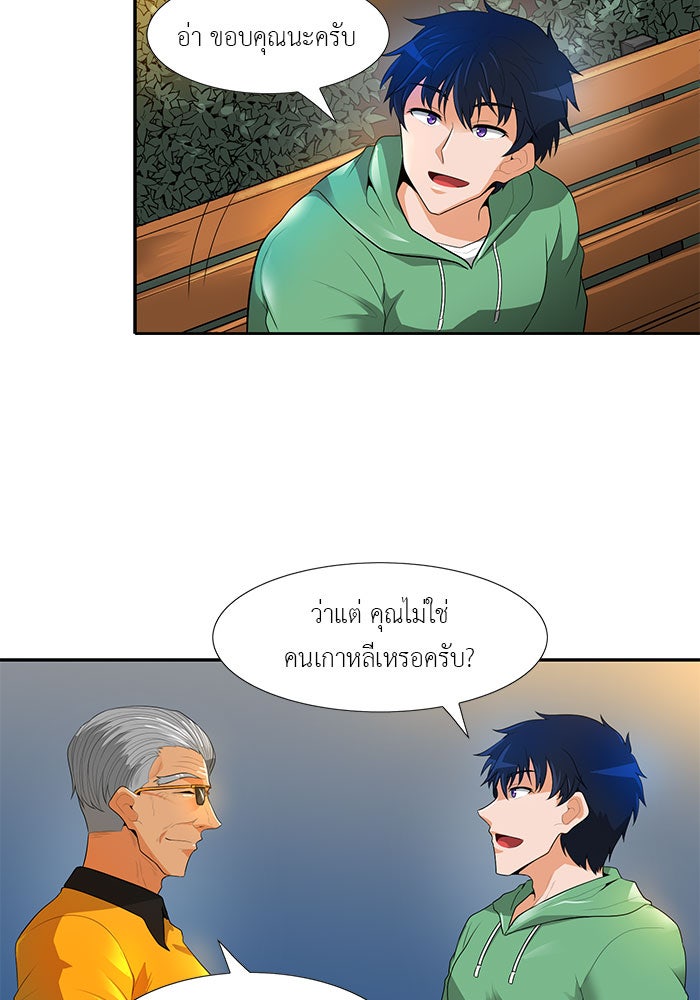 นักล่าโหมดออโต้ - หน้า 68
