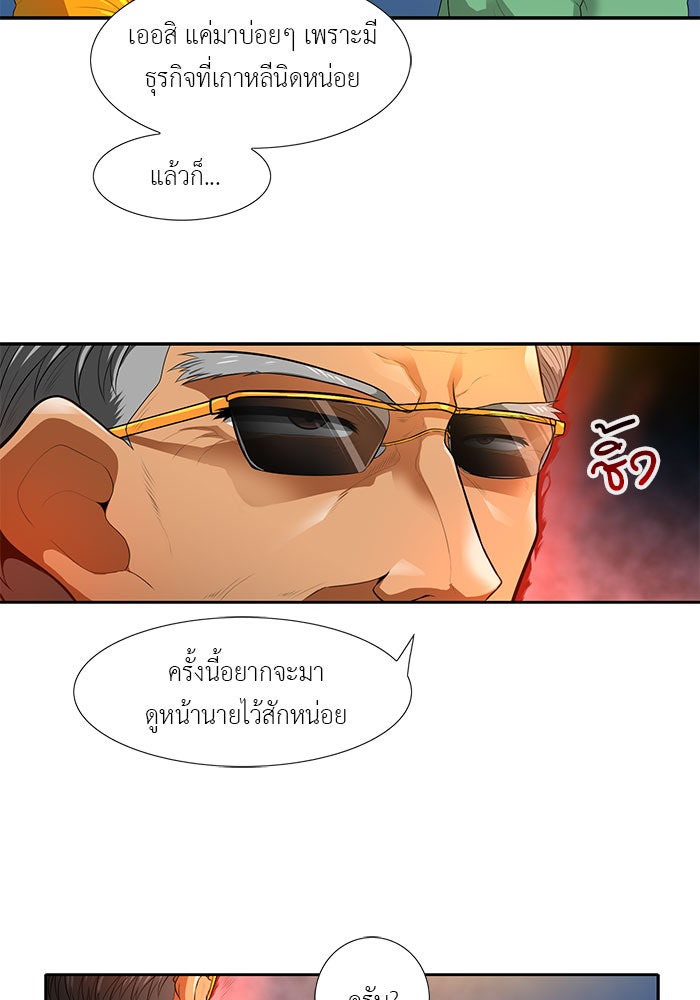 นักล่าโหมดออโต้ - หน้า 69