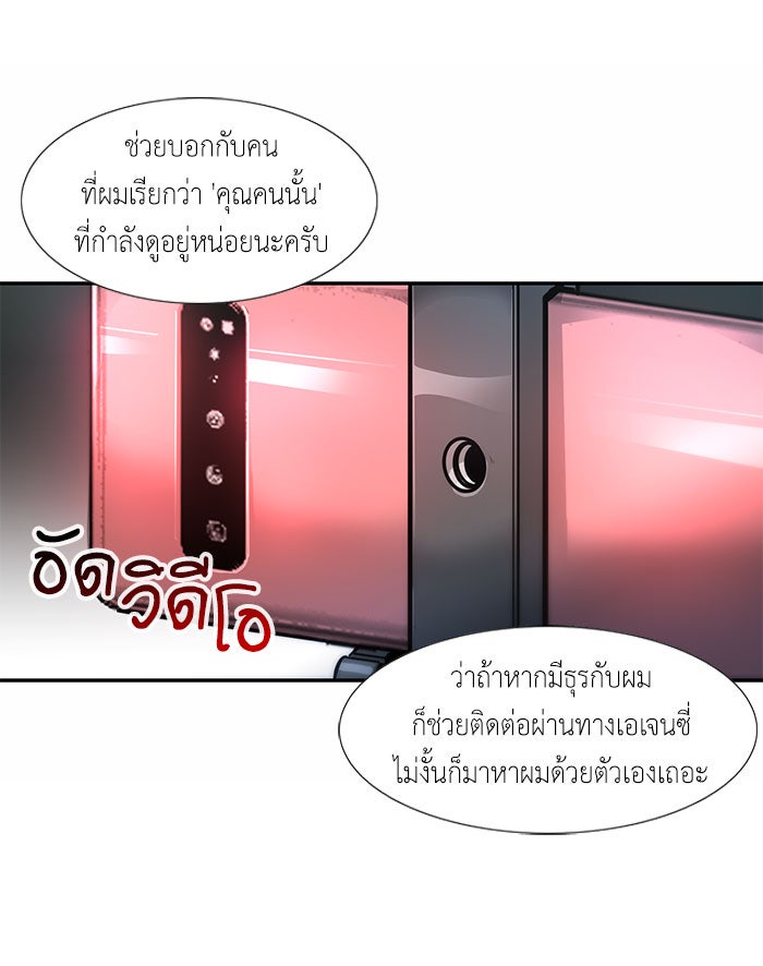 นักล่าโหมดออโต้ - หน้า 7