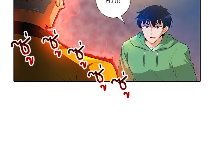 นักล่าโหมดออโต้ - หน้า 70