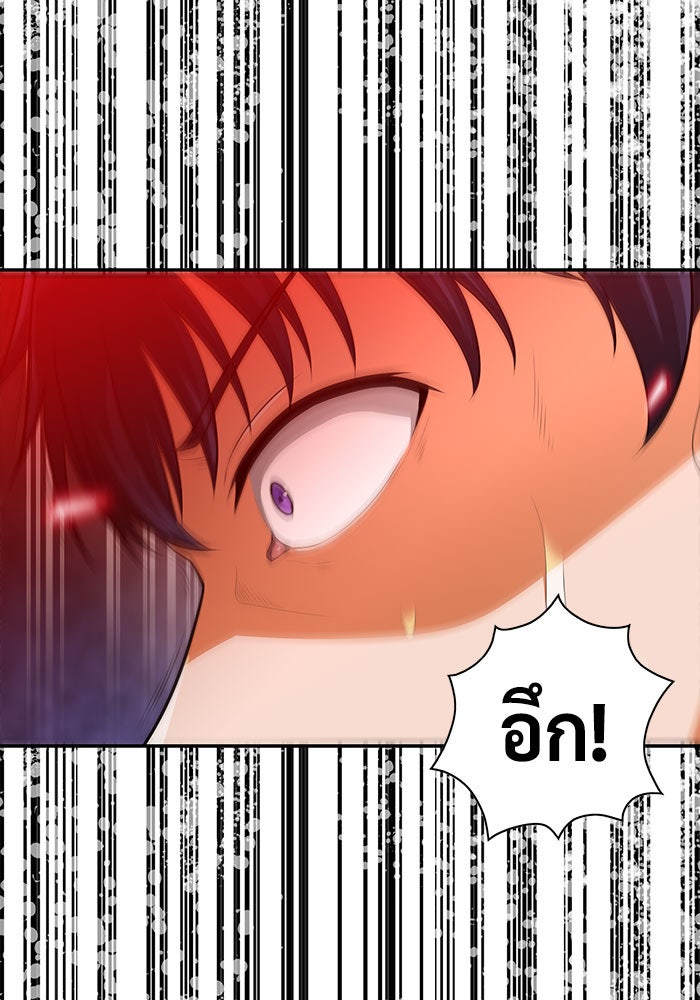 นักล่าโหมดออโต้ - หน้า 74