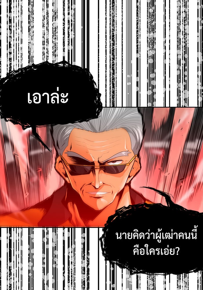 นักล่าโหมดออโต้ - หน้า 75