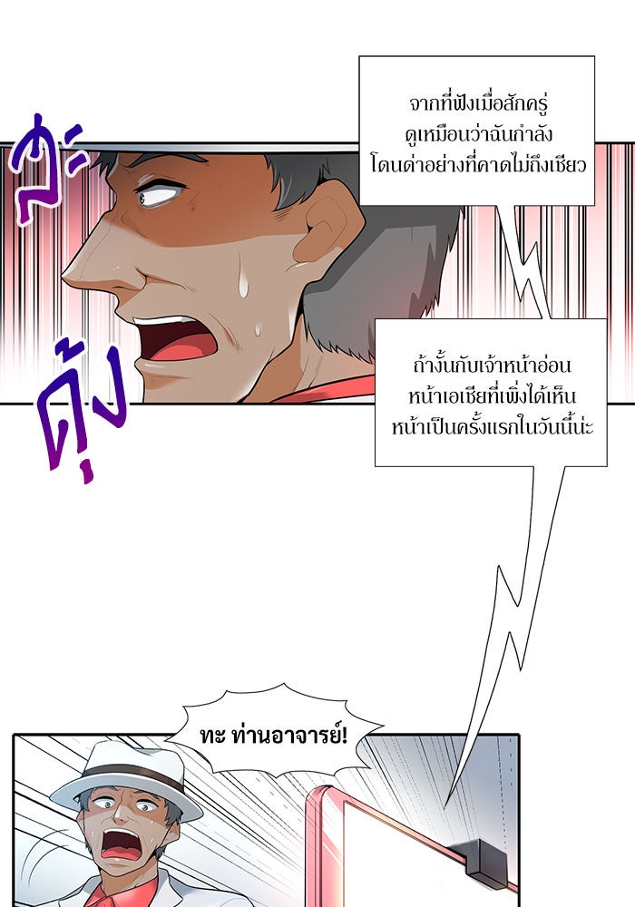 นักล่าโหมดออโต้ - หน้า 9