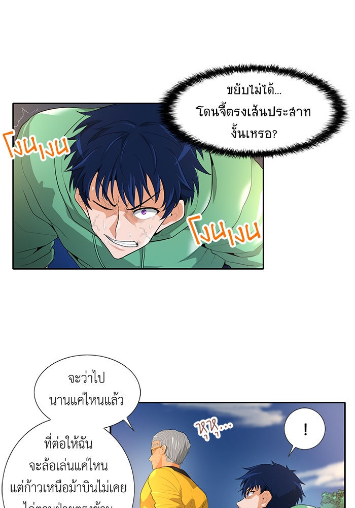 นักล่าโหมดออโต้ - หน้า 32