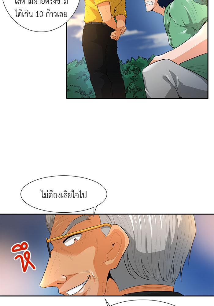นักล่าโหมดออโต้ - หน้า 33