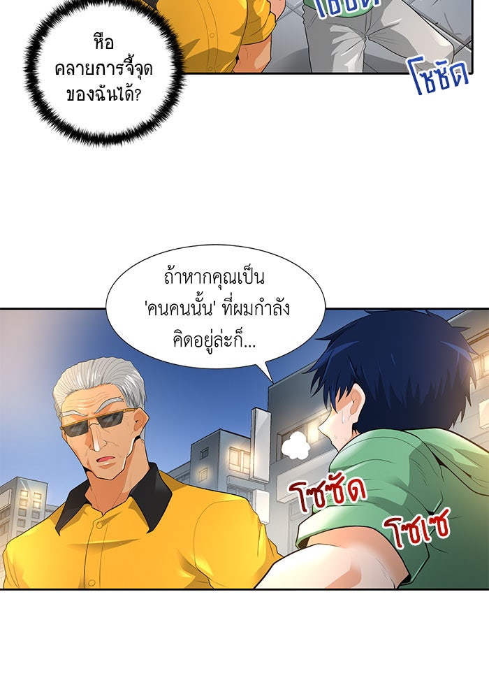 นักล่าโหมดออโต้ - หน้า 39
