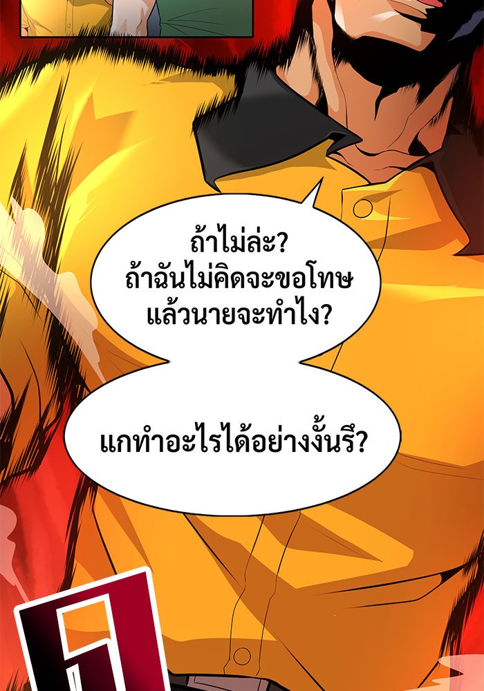 นักล่าโหมดออโต้ - หน้า 52