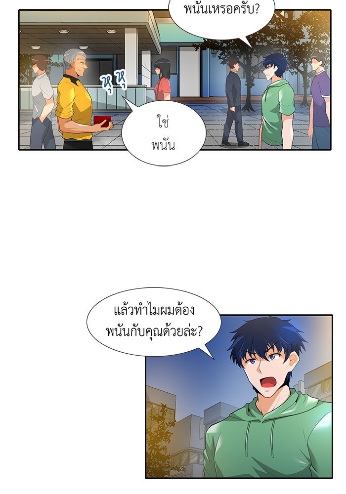 นักล่าโหมดออโต้ - หน้า 2