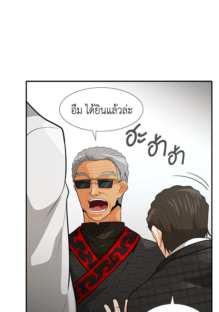 นักล่าโหมดออโต้ - หน้า 22