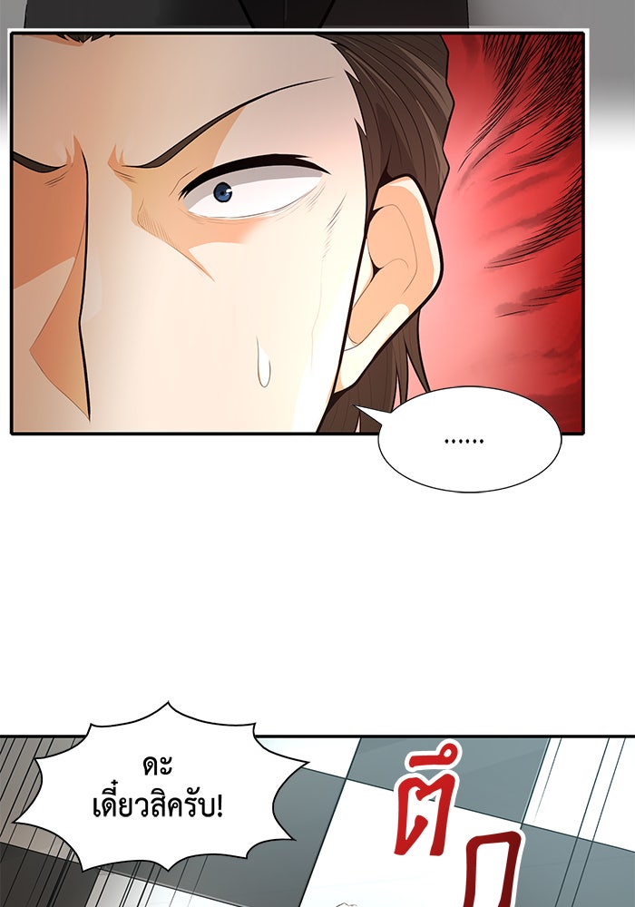 นักล่าโหมดออโต้ - หน้า 29