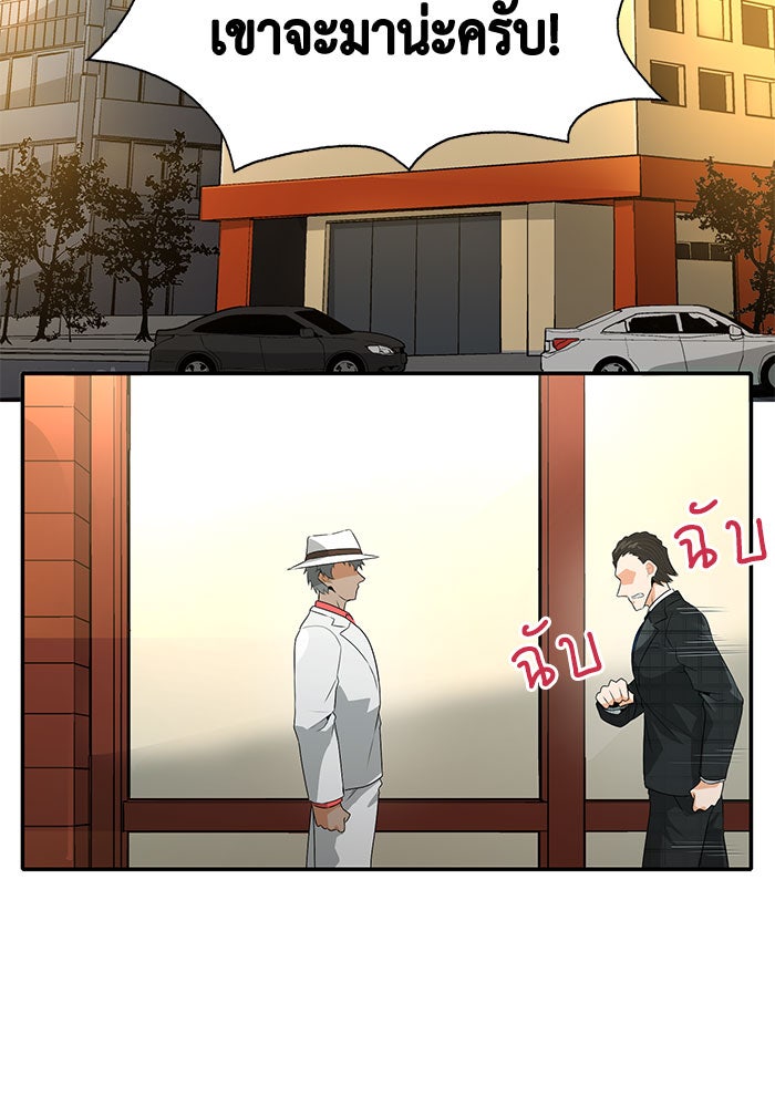นักล่าโหมดออโต้ - หน้า 3
