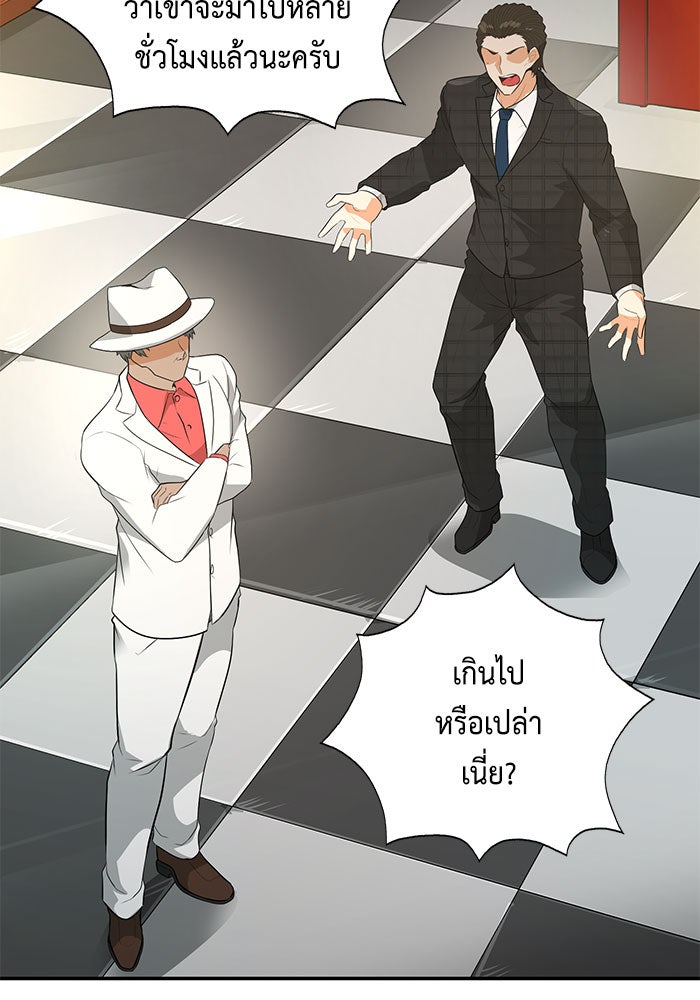 นักล่าโหมดออโต้ - หน้า 5