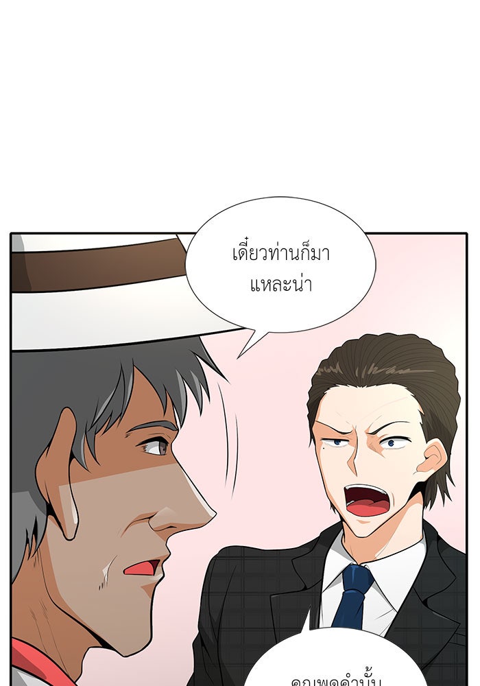นักล่าโหมดออโต้ - หน้า 6