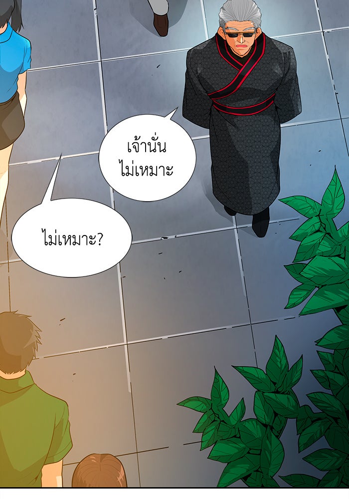 นักล่าโหมดออโต้ - หน้า 67