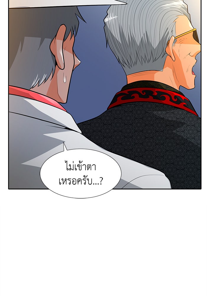 นักล่าโหมดออโต้ - หน้า 69