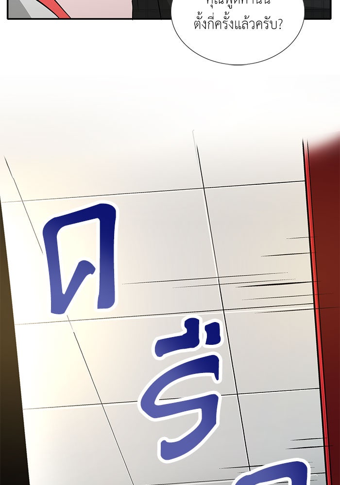 นักล่าโหมดออโต้ - หน้า 7