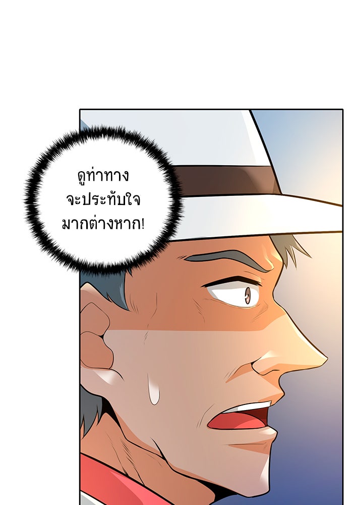 นักล่าโหมดออโต้ - หน้า 72