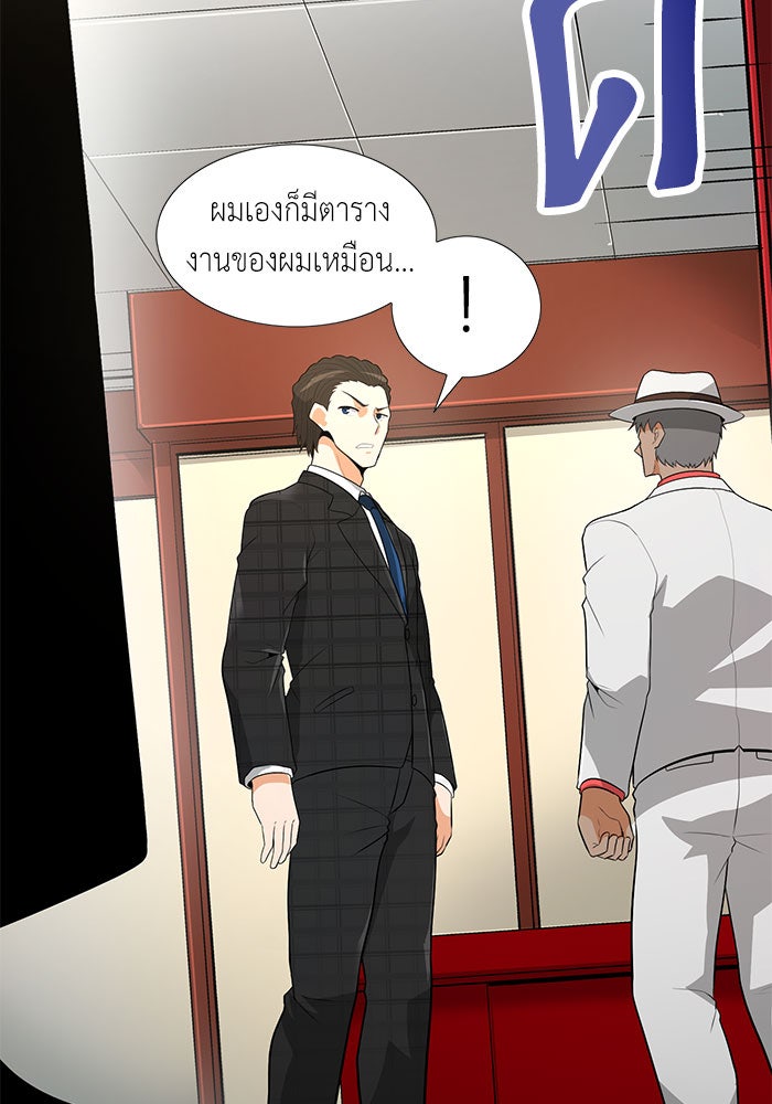 นักล่าโหมดออโต้ - หน้า 8