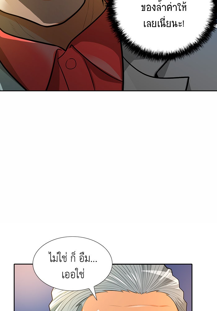 นักล่าโหมดออโต้ - หน้า 80