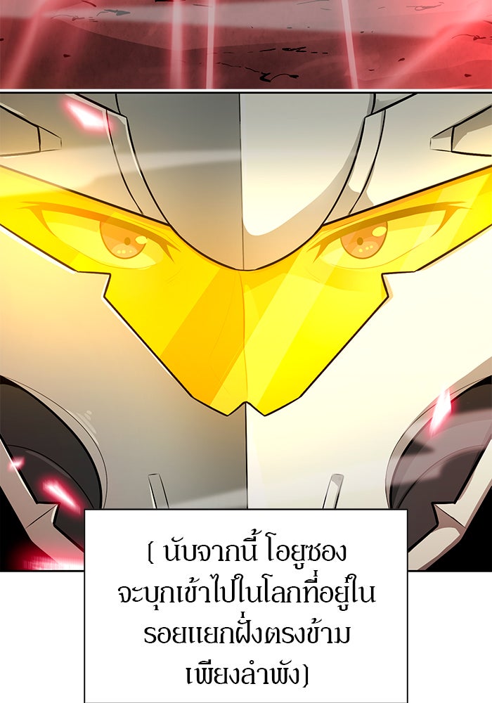 นักล่าโหมดออโต้ - หน้า 91