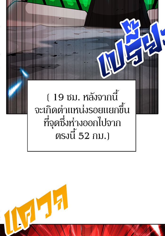 นักล่าโหมดออโต้ - หน้า 95