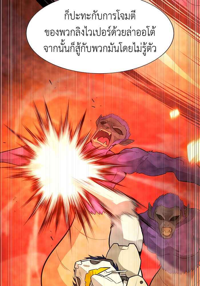 นักล่าโหมดออโต้ - หน้า 116