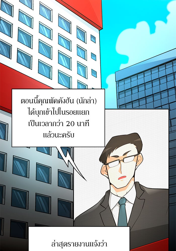นักล่าโหมดออโต้ - หน้า 72