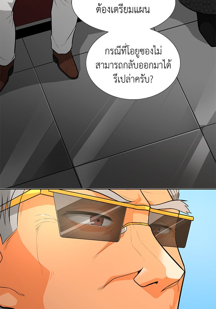 นักล่าโหมดออโต้ - หน้า 76
