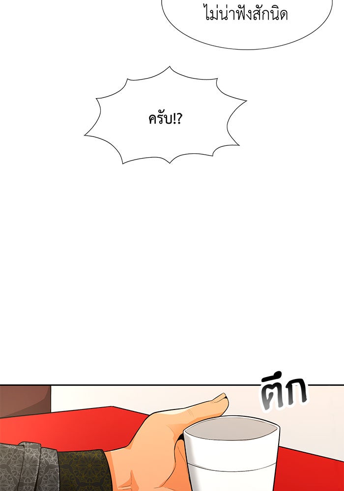 นักล่าโหมดออโต้ - หน้า 79