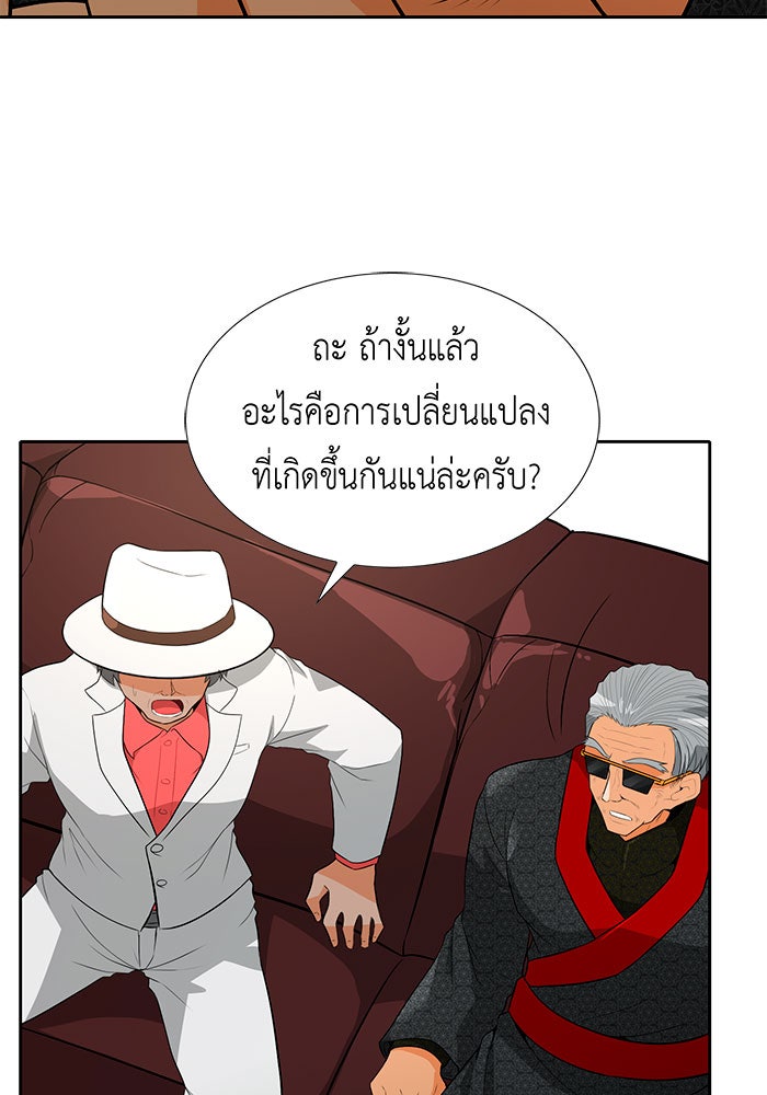 นักล่าโหมดออโต้ - หน้า 87
