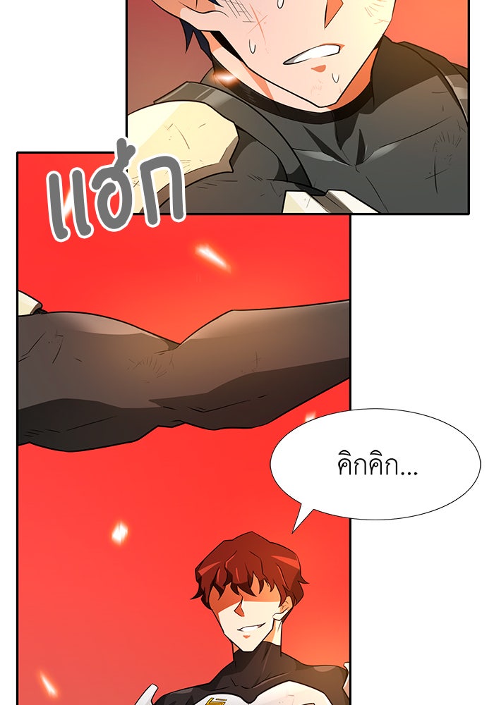 นักล่าโหมดออโต้ - หน้า 4